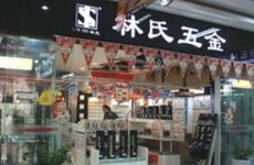 电器店铺名字大全 好记的电器经销处的店名