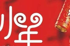 2024农历大年三十是几月几日 2024年大年三十是阳历多少号