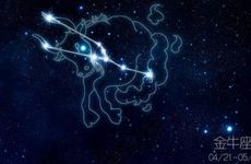 2022年金牛座的感情运势