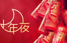 布依族七月半是什么节日？布依族七月半有什么习俗？