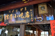 店名两个字的豆腐店 好听的豆腐店名字