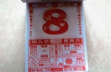 2026年4月几号安葬吉利