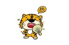 1986年属虎人在哪一年有外财来