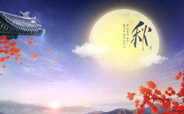 教师节和中秋节同一天怎么给老师发祝福 高端祝福文案