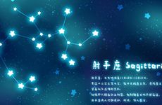 水瓶座女婚配射手座男天生一对