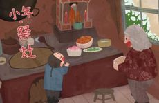 2023年小年几月几号星期几 小年如何祭灶神？