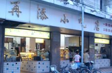 有创意的火锅店名字