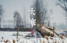 2024年小寒大寒具体时间