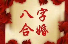 红鸾星动是正姻缘吗