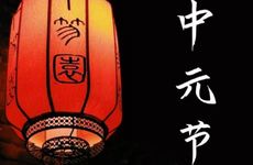 2022年七月十五中元节出生的女宝宝命运运势详解