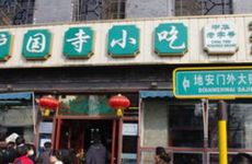 2022年简单大气好记的店铺名字 好听的店铺名称大全2022最新版