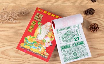 2024年3月2日老黄历 2024年3月2日通胜日历通书
