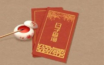 2025年2月办满月酒黄道吉日