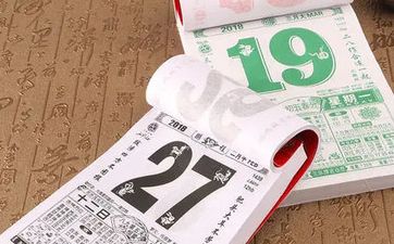 今日财神方位 2025年8月1日黄历查询