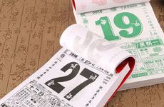 今日吉利方位是哪个方向?2026年1月7日老黄历查询