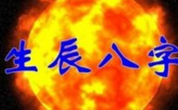 注定是小姐命的生肖女 惹人疼爱富贵非凡