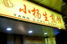 带筑字餐饮饭店起名可以叫啥