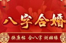 属鼠金牛座最佳结婚年龄及配对建议