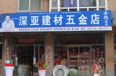 少见有文化生活馆名 生活馆名称大全及寓意