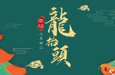 二月二龙抬头由来有什么传说