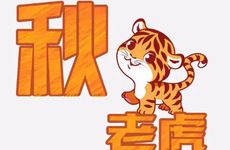 2026年属虎人运气最旺的月份