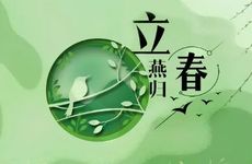 2023年春联七字带横批