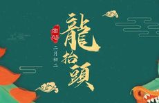 农历二月初二又叫龙抬头 二月二和土地爷的关系