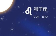 狮子座运势2024年11月运势详解