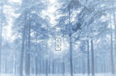 2024年大寒农历什么时候 是什么星座星期几