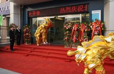 2021年7月开业吉日吉时查询  2021年七月份店铺开业吉利日