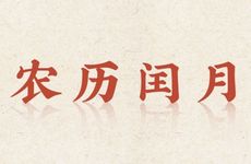 2024年最易怀孕的生肖排行