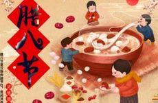 2023腊八节的习俗和传统食物