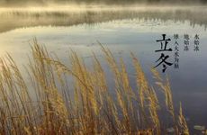 2022立冬文案短句干净治愈 2022立冬的唯美句子简短