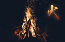 五行属火很潮的公司怎么取名