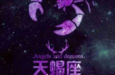 天蝎座和水瓶座谁最厉害？