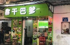 2025面食饭店名 创意的面食店名字大全