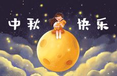 中秋节的民俗及传统美食