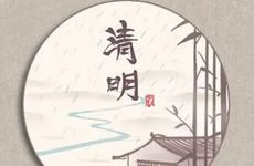 清明节当天出生的人阴气重吗？清明节那天出生的人好不好