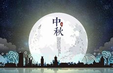 2024年中秋节事业运发展趋势非常好的星座