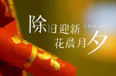 春节的来历和风俗 春节的来历和风俗50字