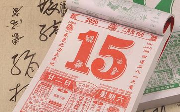 黄历剪头吉日 2022年8月2日黄历查询和时辰吉凶