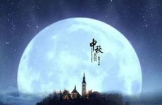 2023年中秋节是哪一天 今年中秋是几月几日2023