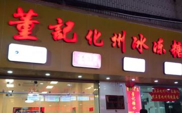 带如字的公司名字四个字的店铺名字