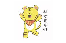 水字有关的男孩名字 2022年属虎缺水男孩名字大全