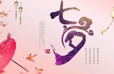 菏泽七夕活动有什么 七夕为何定在七月初七