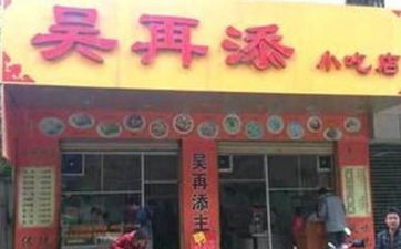 美食小店取名 美食小吃店名字大全温馨个字