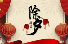 2022年除夕为什么是29 农历十二月可以只有二十九天吗