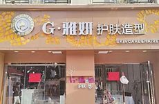 五行缺木的人开店名怎么起