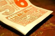 今日是升学宴最佳日期吗 2026年1月19日是黄道吉日吗