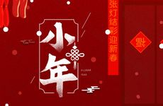 南北小年怎么过 小年的习俗你了解吗